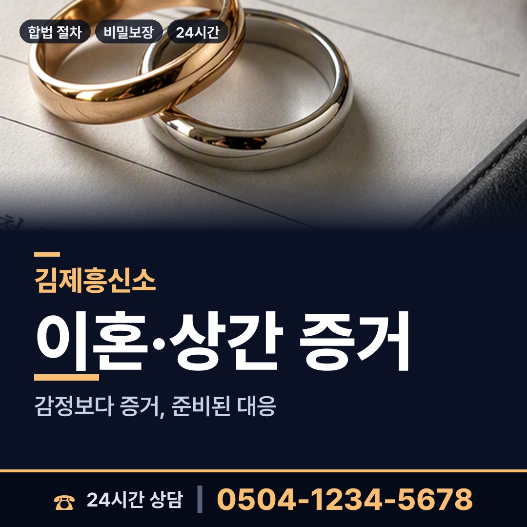 김제 성덕면 평판확인 상담 안내