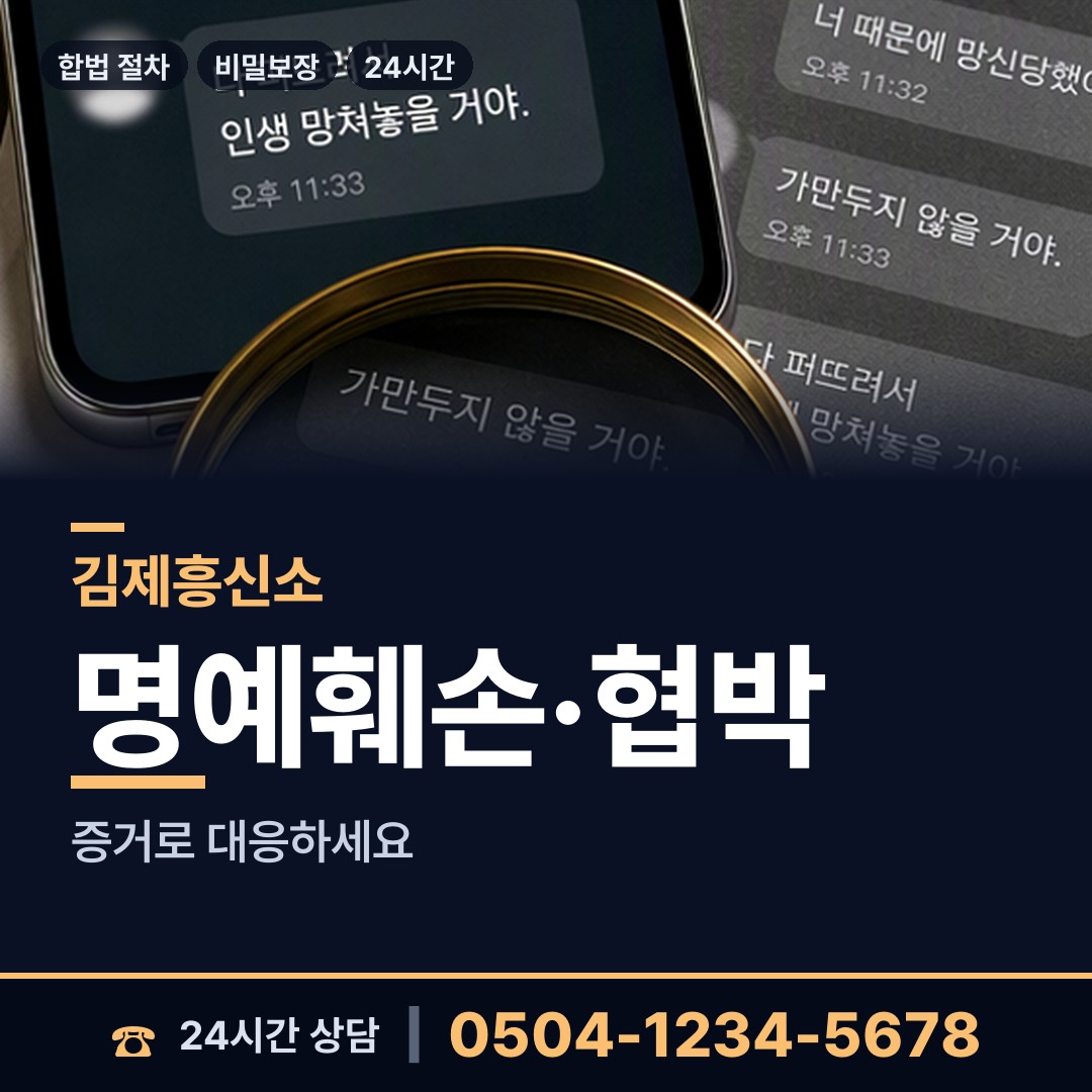 김제 성덕면 배우자외도탐정 상담 안내
