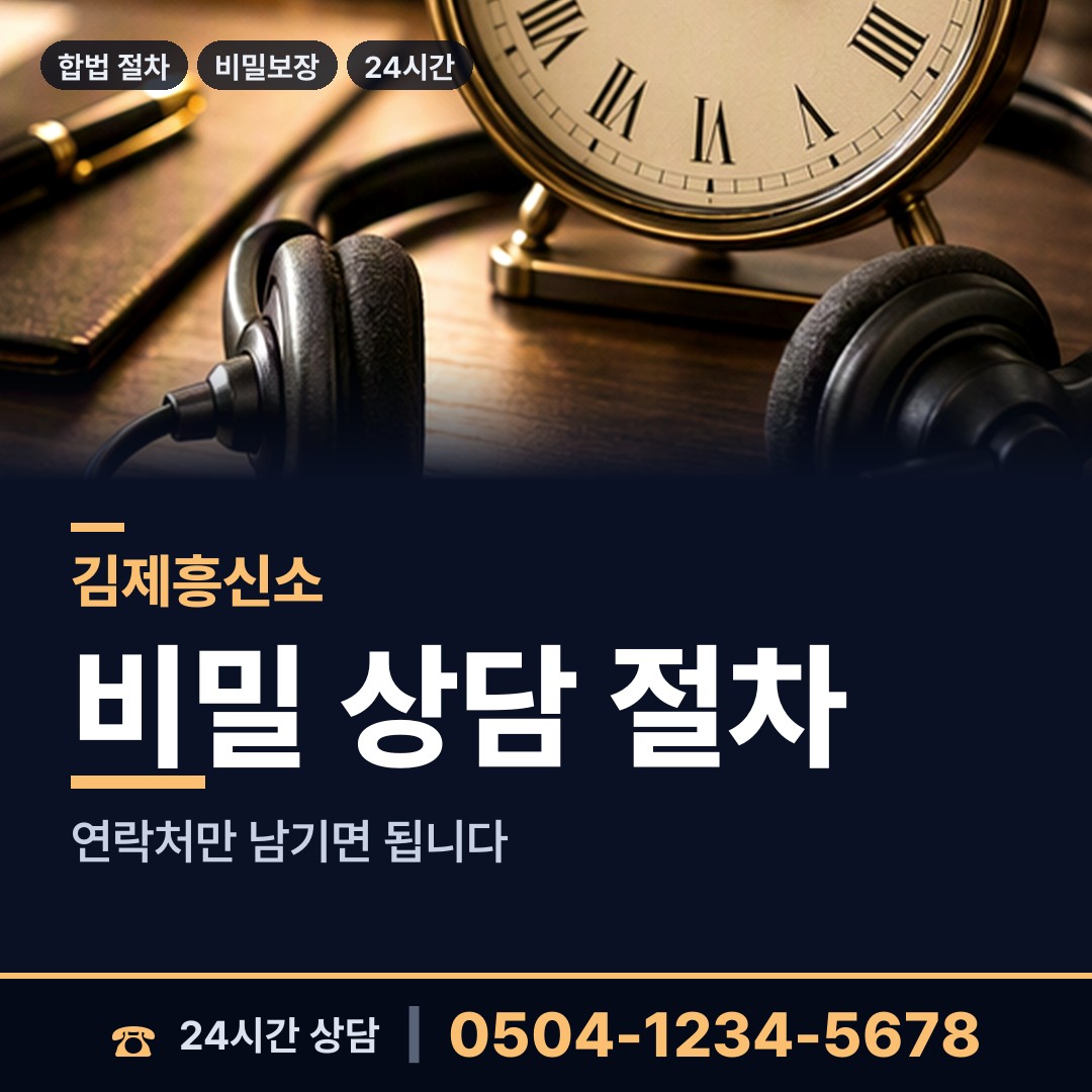 김제 성덕면 위자료증거 상담 안내