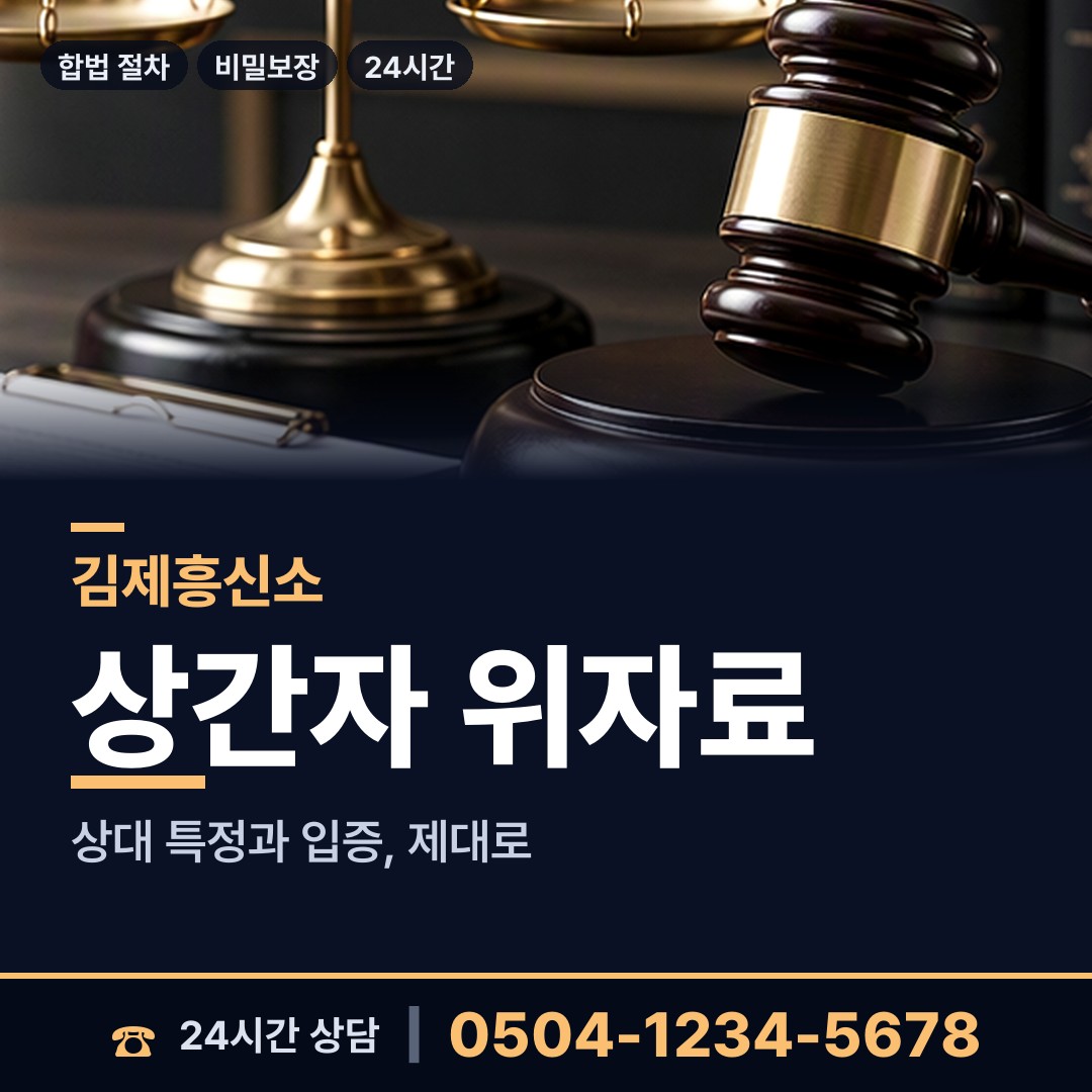 김제 성덕면 외도현장 상담 안내