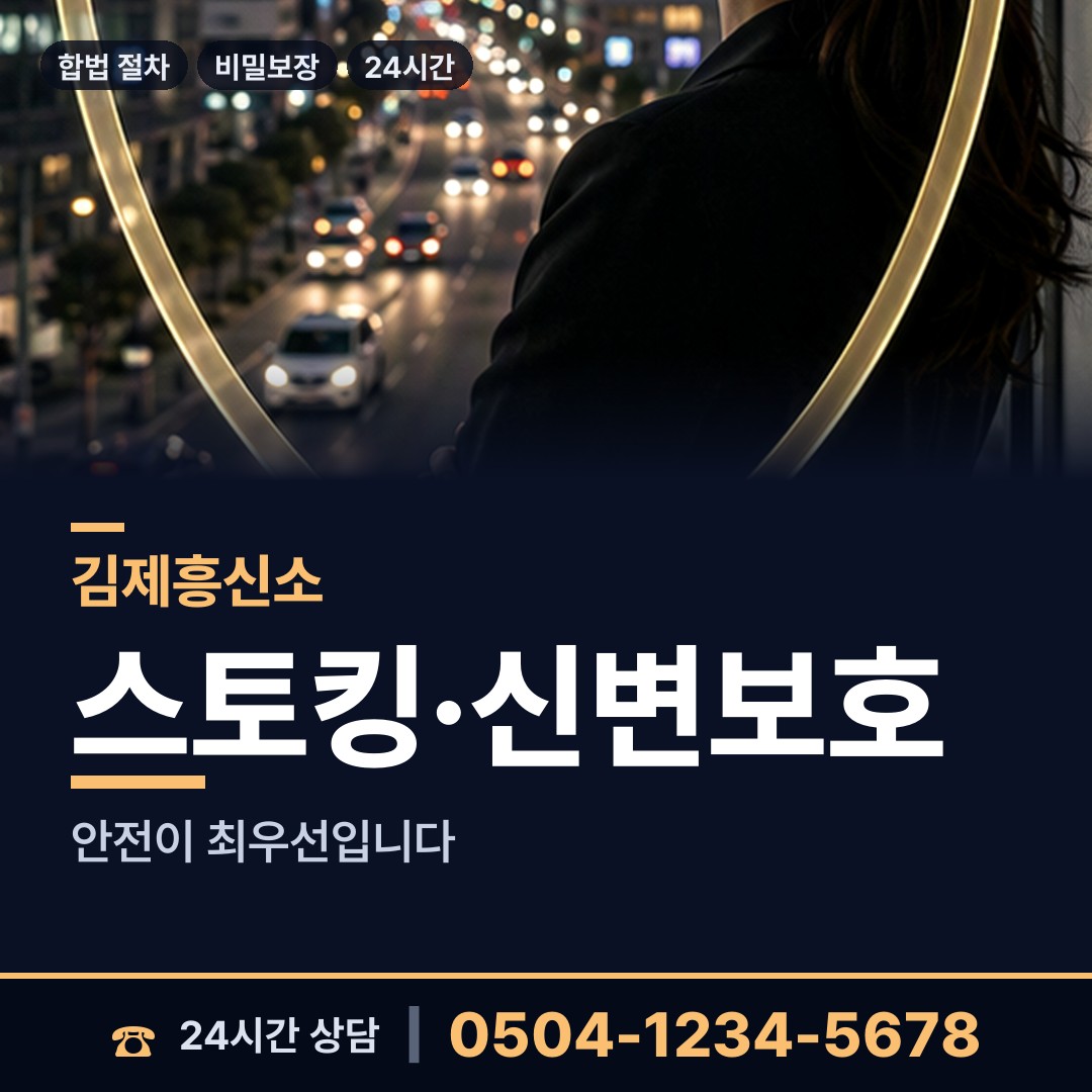 김제 성덕면 거래처조사 상담 안내
