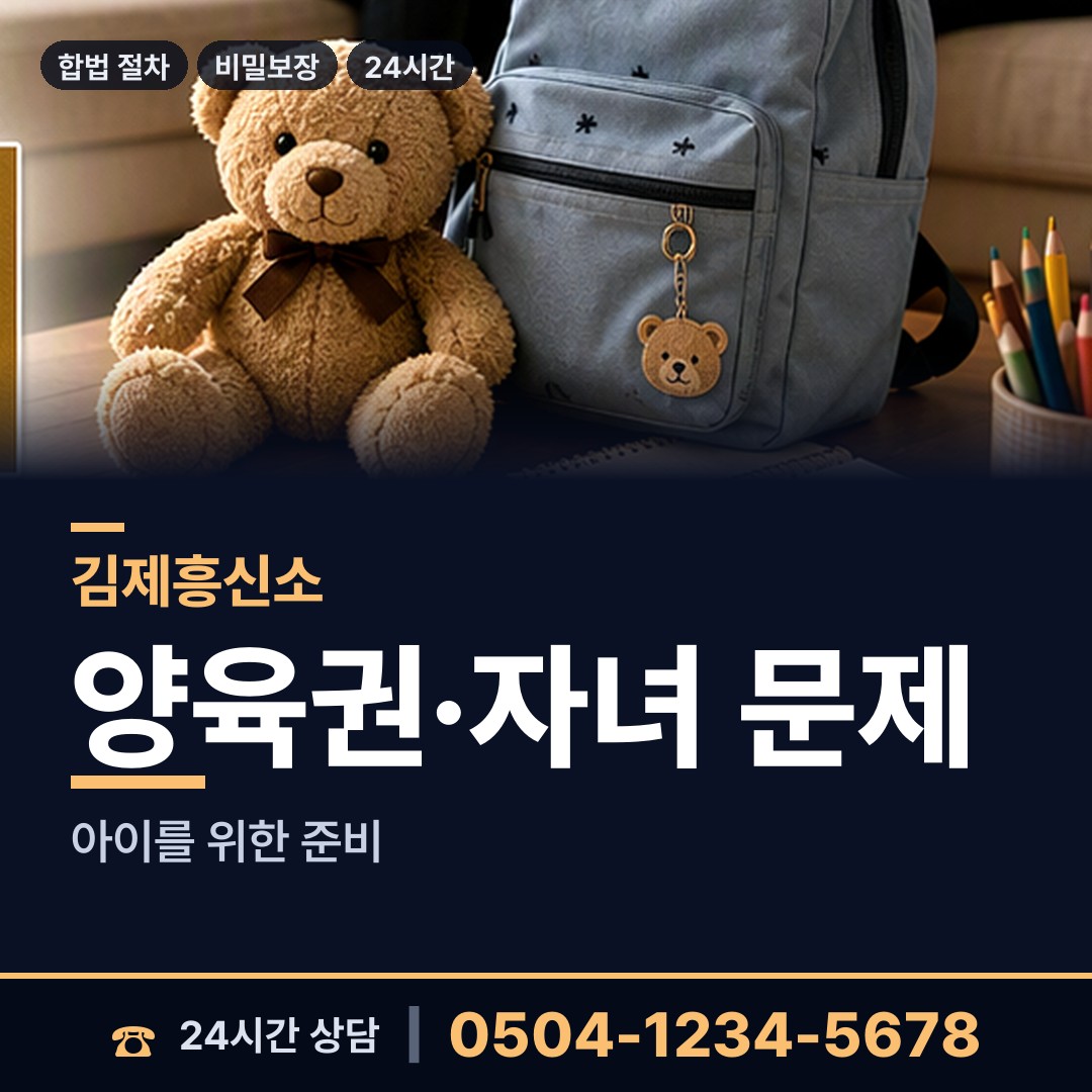 김제 성덕면 흥신소의뢰비용 상담 안내